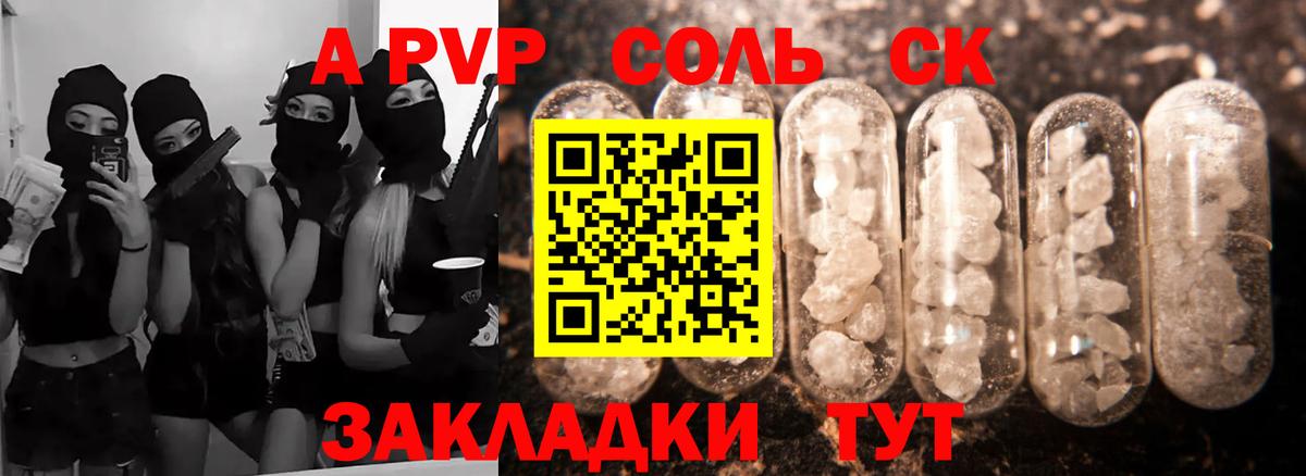 Alfa_PVP мука  Alpha-PVP мука  A PVP  Alfa_PVP Соль  Вход с VPN  Бахчисарай 