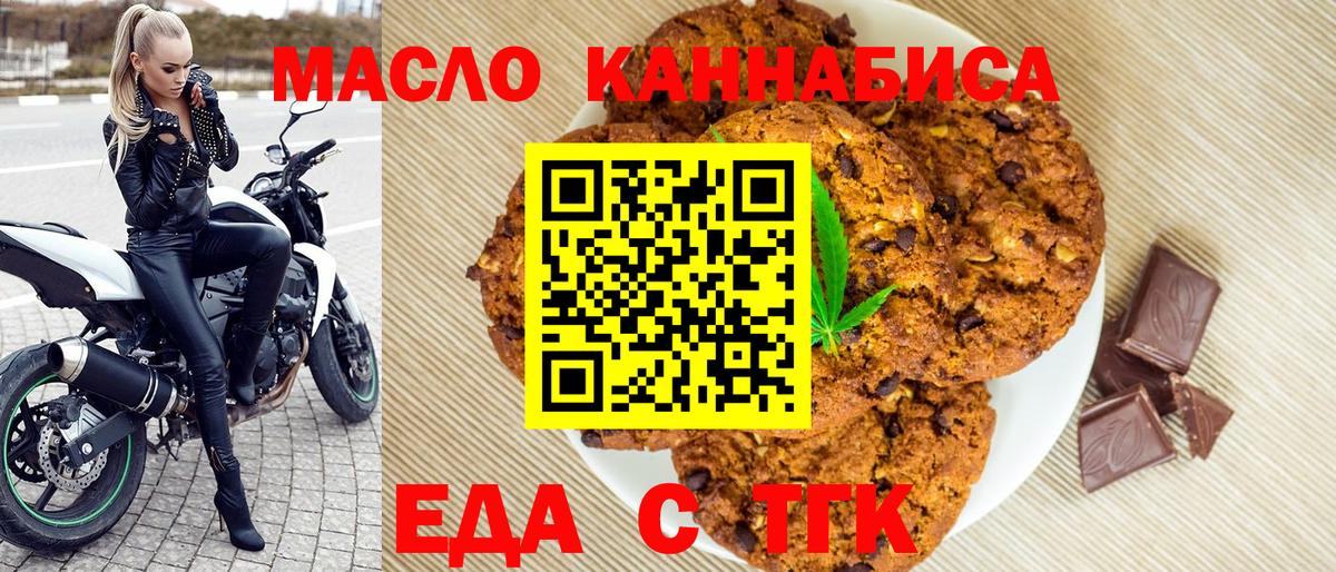 Cannafood конопля  Вход с VPN  Бахчисарай 