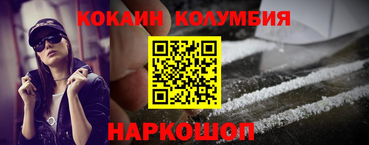 Кокаин Fish Scale  Кокаин Fish Scale  Вход с VPN  Бахчисарай 