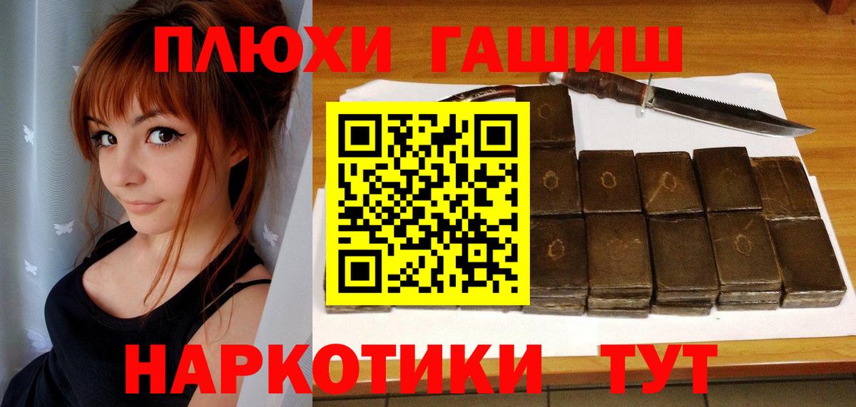 ГАШ VHQ  ГАШИШ гашик  Вход с VPN  ГАШИШ  Бахчисарай 