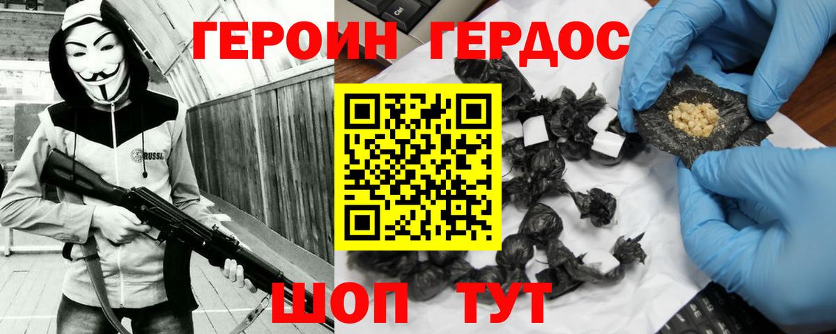 Бахчисарай  ГЕРОИН белый  Вход с VPN 