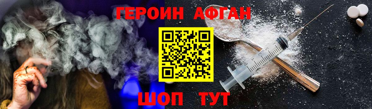 Героин герыч Бахчисарай