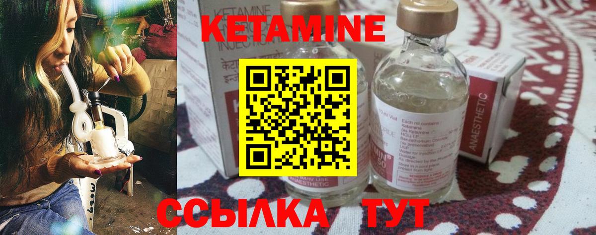 КЕТАМИН VHQ  Вход с VPN  Кетамин ketamine  Бахчисарай 