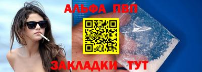ALPHA PVP Татарск