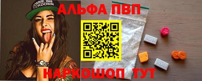 ALPHA PVP Татарск