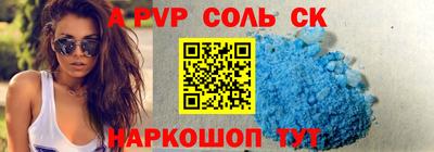ALPHA PVP Татарск