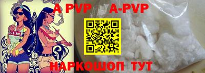 ALPHA PVP Татарск