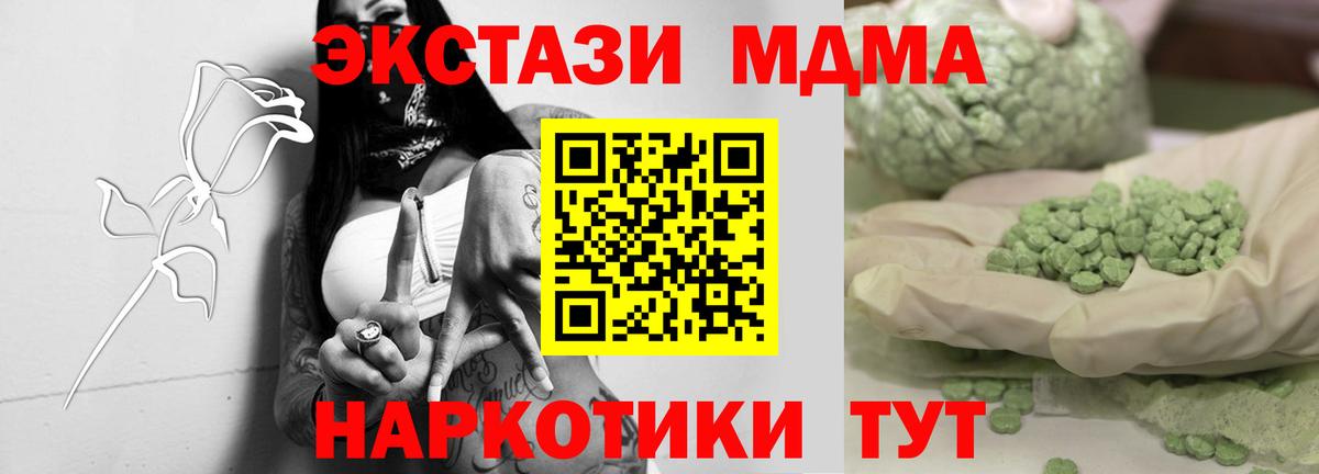 MDMA crystal  МДМА crystal  Бахчисарай  Вход с VPN 