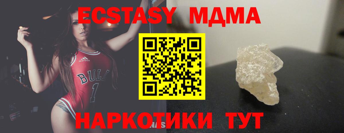 МДМА VHQ Бахчисарай