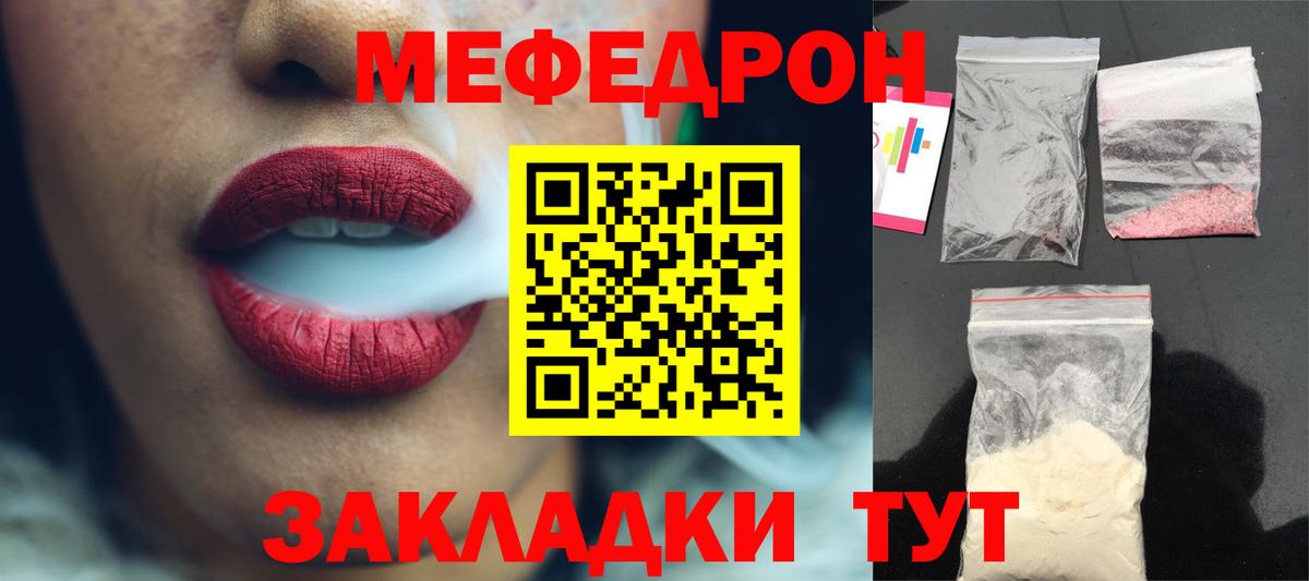 Бахчисарай  Меф  Мефедрон 4 MMC  Вход с VPN  МЕФ 4 MMC 