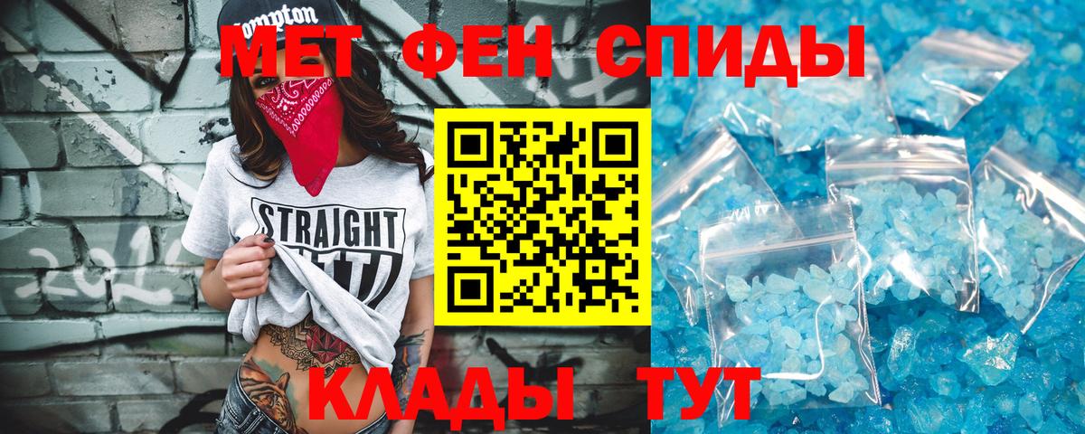 Метамфетамин витя  Вход с VPN  Бахчисарай 