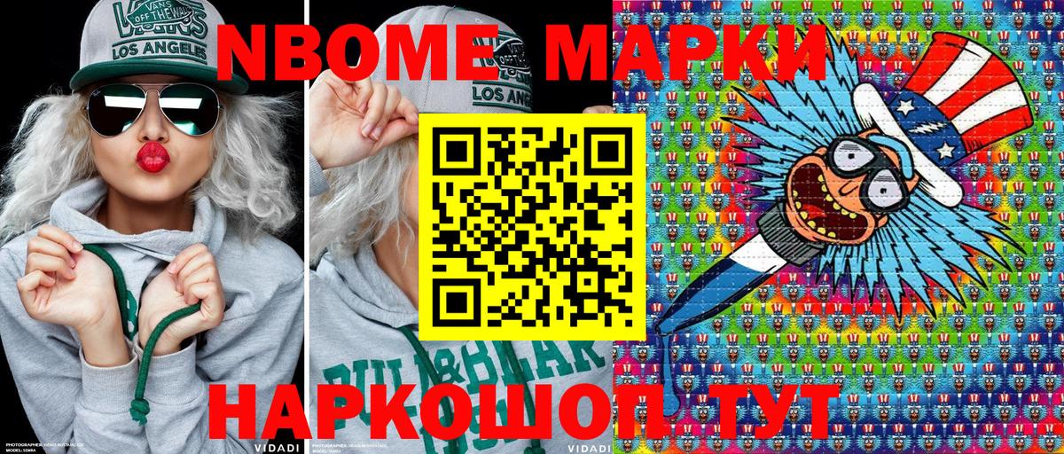 купить наркотик  Наркотические марки 1,8мг  Бахчисарай  Наркотические марки  Вход с VPN  Наркотические марки 1,8мг 