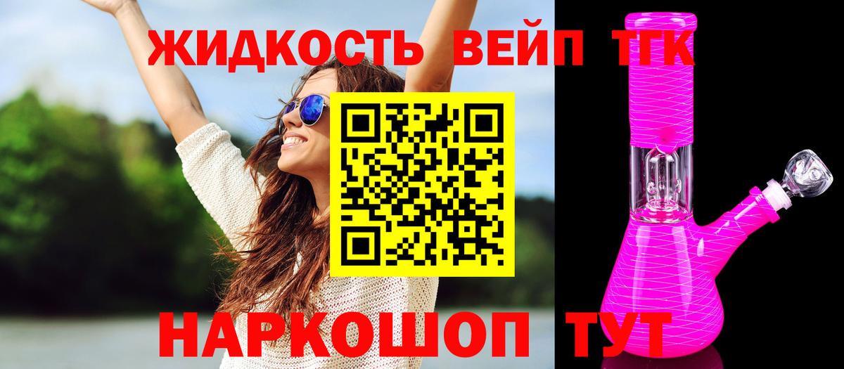 Дистиллят ТГК концентрат Бахчисарай
